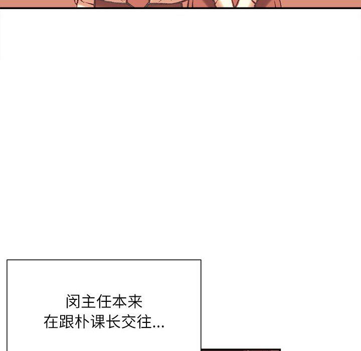 《不务正业》漫画最新章节第33话免费下拉式在线观看章节第【5】张图片