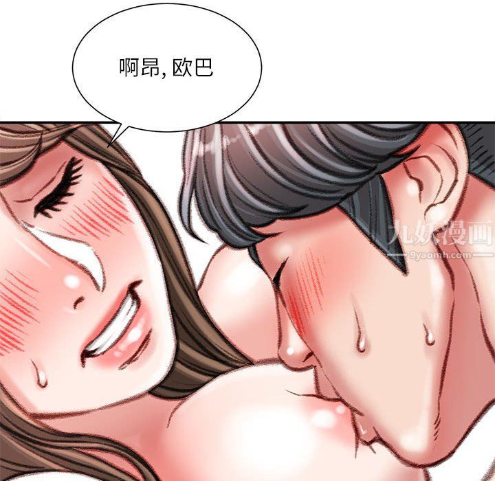 《不务正业》漫画最新章节第33话免费下拉式在线观看章节第【79】张图片