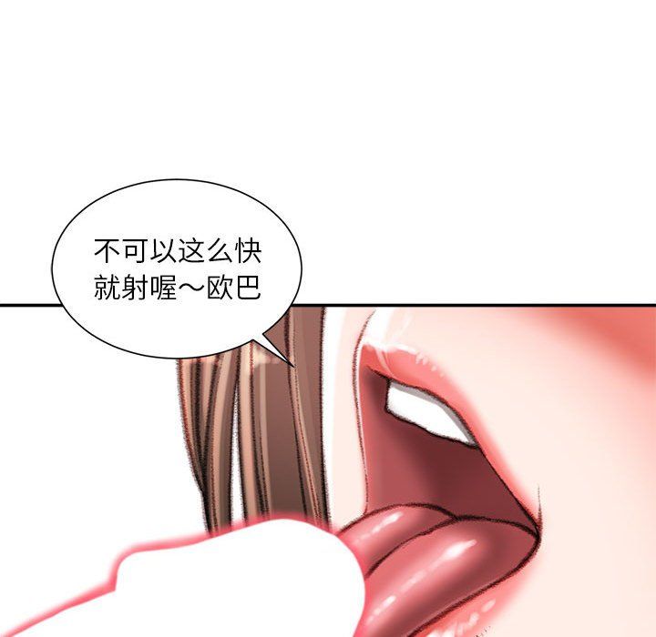 《不务正业》漫画最新章节第33话免费下拉式在线观看章节第【71】张图片