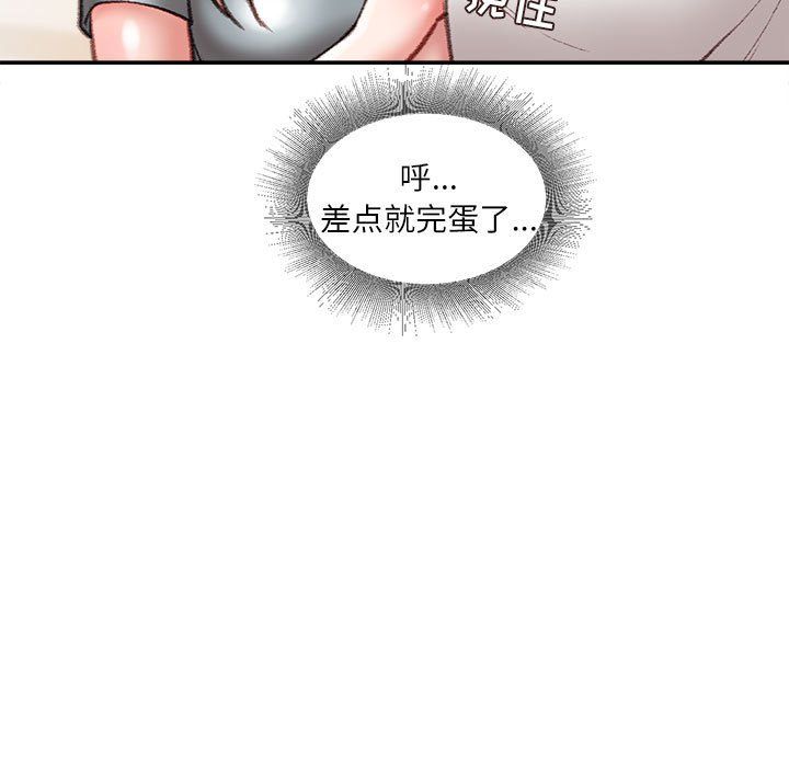 《不务正业》漫画最新章节第33话免费下拉式在线观看章节第【32】张图片