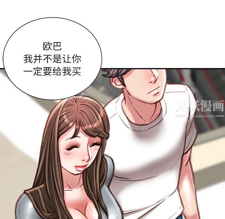 《不务正业》漫画最新章节第33话免费下拉式在线观看章节第【20】张图片