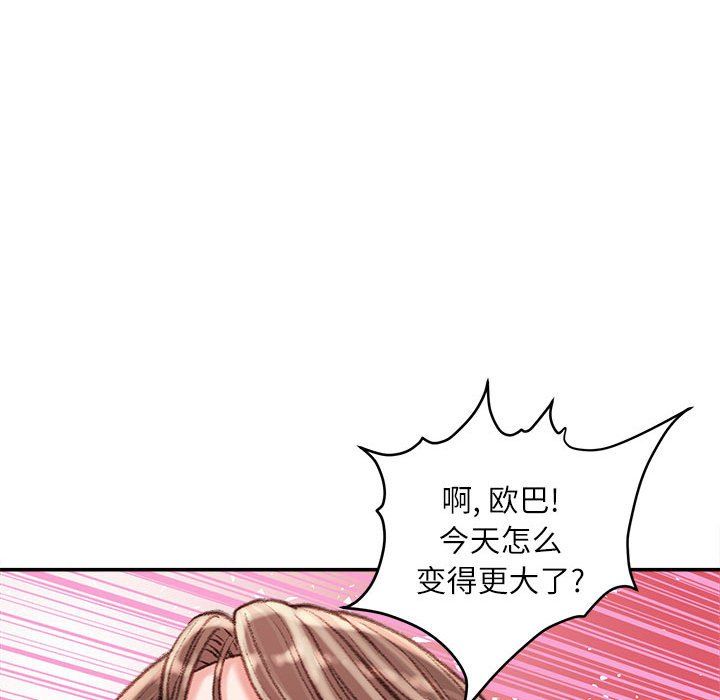 《不务正业》漫画最新章节第33话免费下拉式在线观看章节第【94】张图片