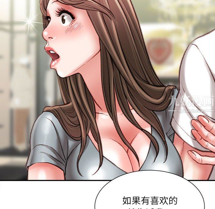 《不务正业》漫画最新章节第33话免费下拉式在线观看章节第【29】张图片