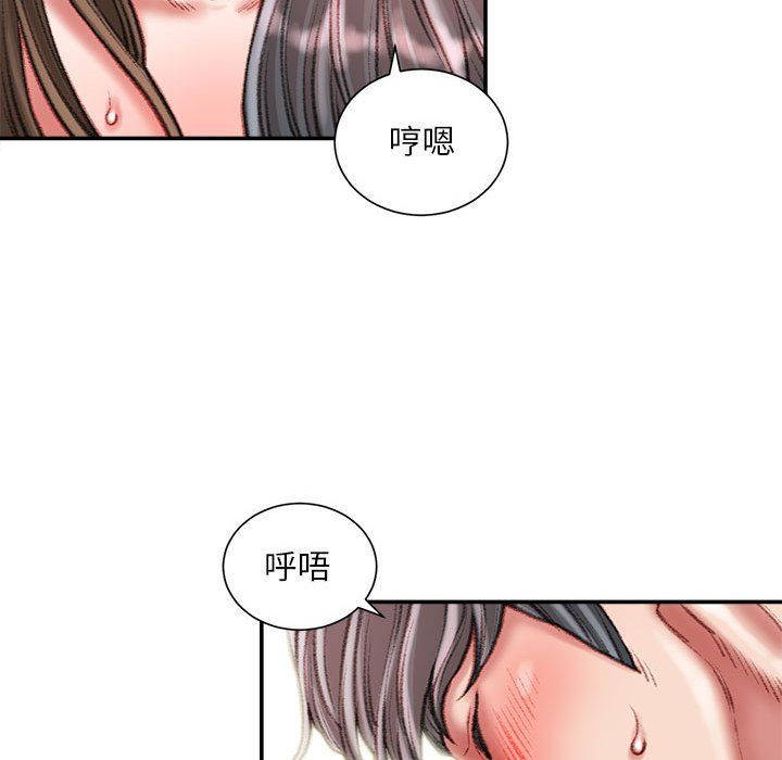 《不务正业》漫画最新章节第33话免费下拉式在线观看章节第【84】张图片