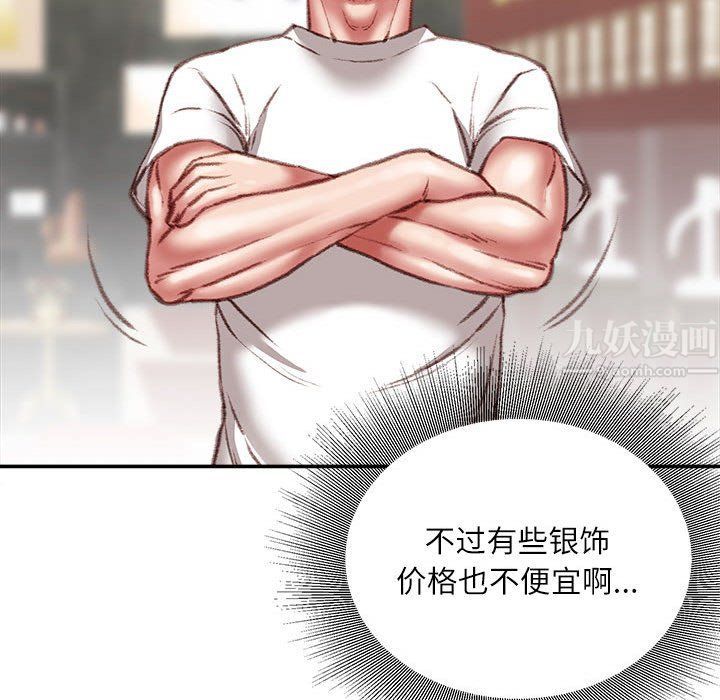 《不务正业》漫画最新章节第33话免费下拉式在线观看章节第【44】张图片