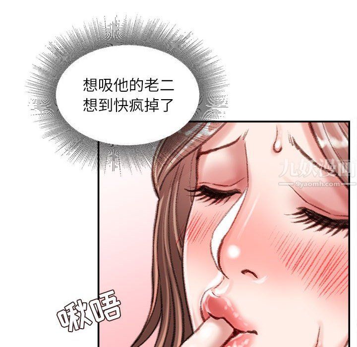 《不务正业》漫画最新章节第33话免费下拉式在线观看章节第【132】张图片