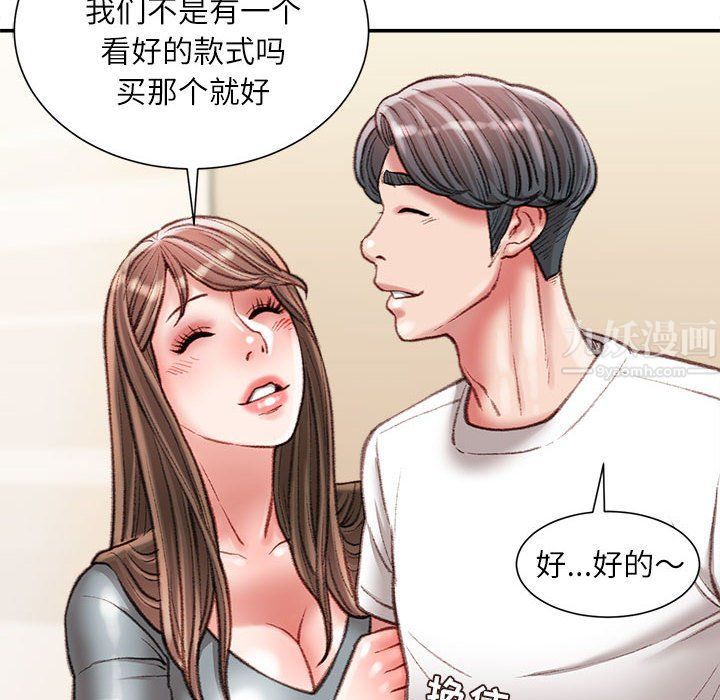 《不务正业》漫画最新章节第33话免费下拉式在线观看章节第【31】张图片