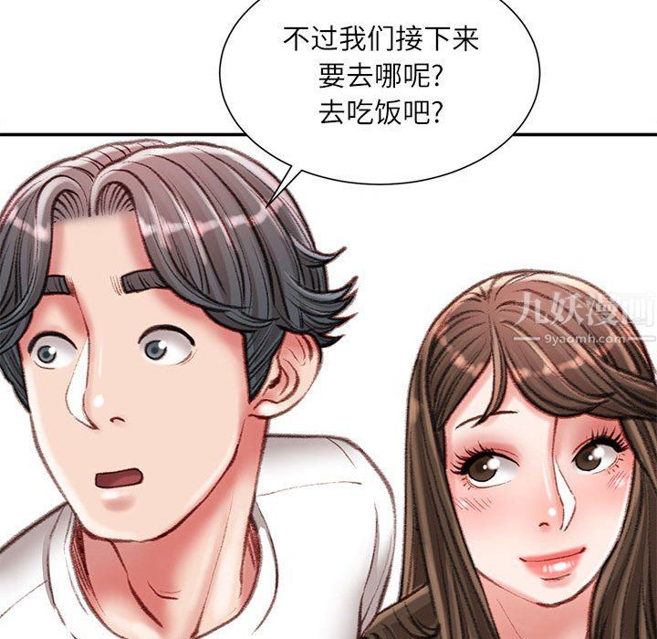 《不务正业》漫画最新章节第33话免费下拉式在线观看章节第【53】张图片