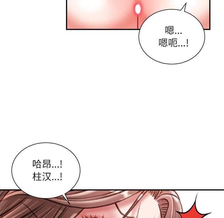 《不务正业》漫画最新章节第33话免费下拉式在线观看章节第【125】张图片