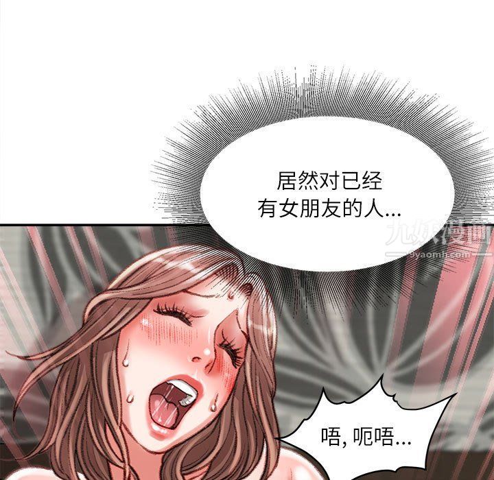 《不务正业》漫画最新章节第33话免费下拉式在线观看章节第【127】张图片