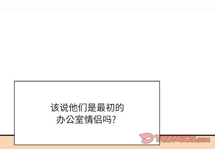 《不务正业》漫画最新章节第33话免费下拉式在线观看章节第【3】张图片