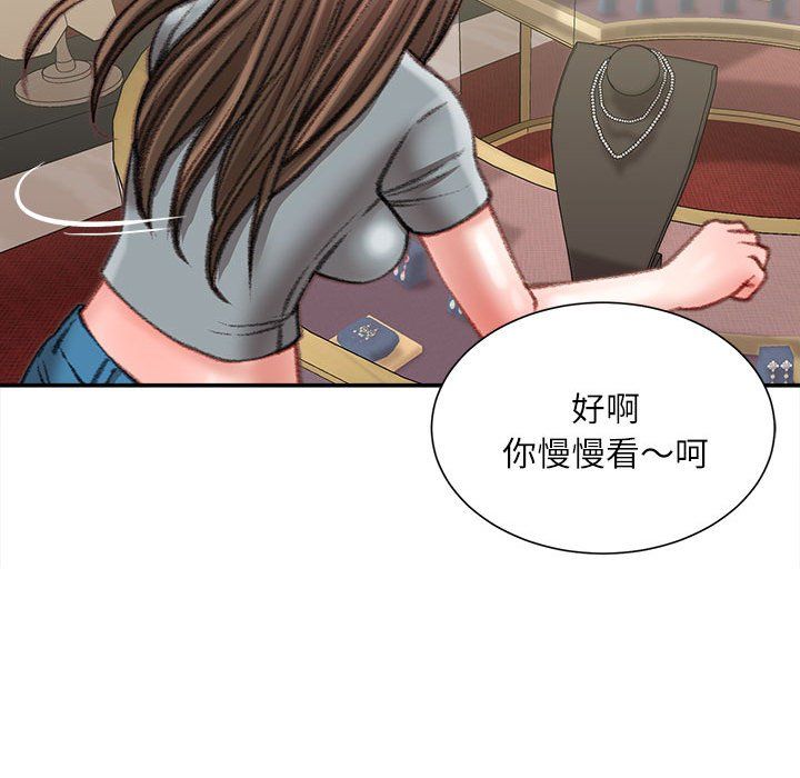 《不务正业》漫画最新章节第33话免费下拉式在线观看章节第【42】张图片