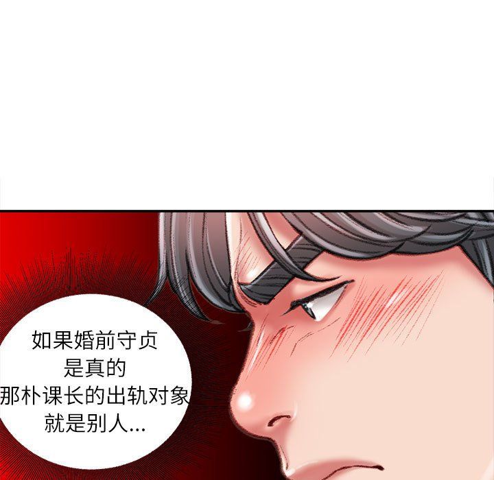 《不务正业》漫画最新章节第33话免费下拉式在线观看章节第【16】张图片