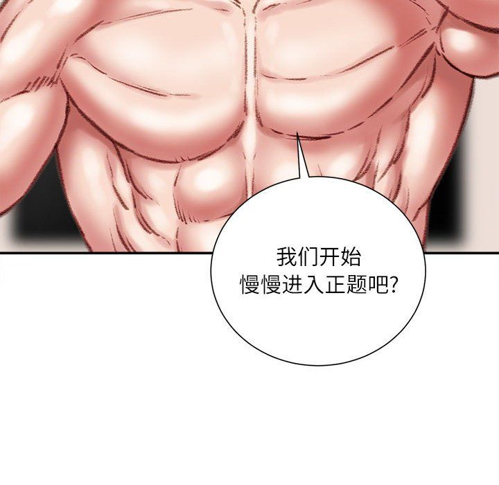 《不务正业》漫画最新章节第33话免费下拉式在线观看章节第【89】张图片