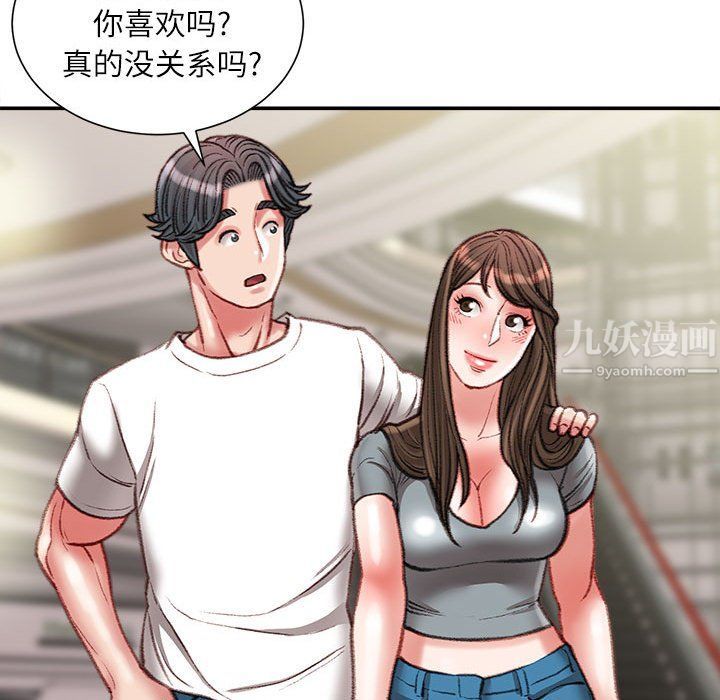 《不务正业》漫画最新章节第33话免费下拉式在线观看章节第【49】张图片