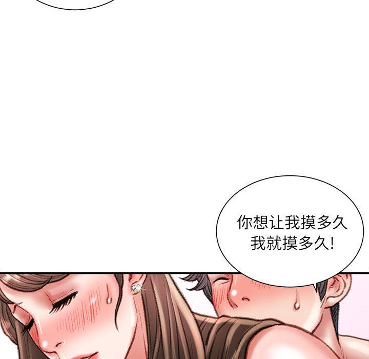 《不务正业》漫画最新章节第33话免费下拉式在线观看章节第【104】张图片