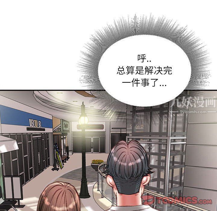 《不务正业》漫画最新章节第33话免费下拉式在线观看章节第【51】张图片