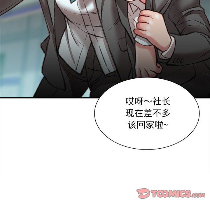 《不务正业》漫画最新章节第33话免费下拉式在线观看章节第【15】张图片