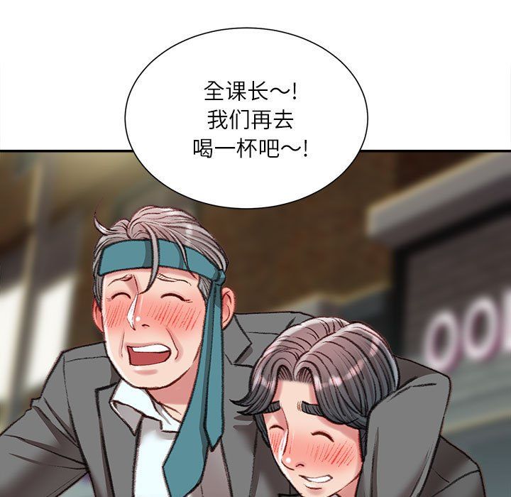 《不务正业》漫画最新章节第33话免费下拉式在线观看章节第【14】张图片