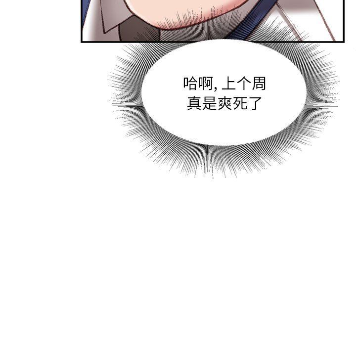 《不务正业》漫画最新章节第34话免费下拉式在线观看章节第【12】张图片