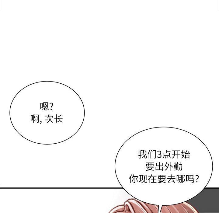 《不务正业》漫画最新章节第34话免费下拉式在线观看章节第【72】张图片