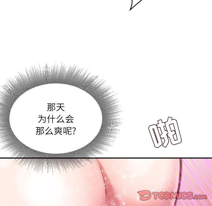 《不务正业》漫画最新章节第34话免费下拉式在线观看章节第【21】张图片