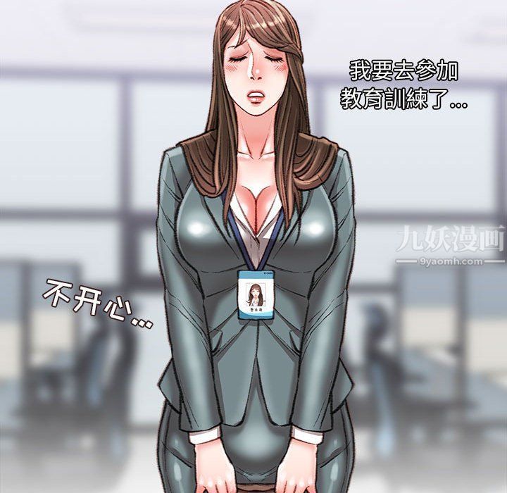 《不务正业》漫画最新章节第34话免费下拉式在线观看章节第【84】张图片