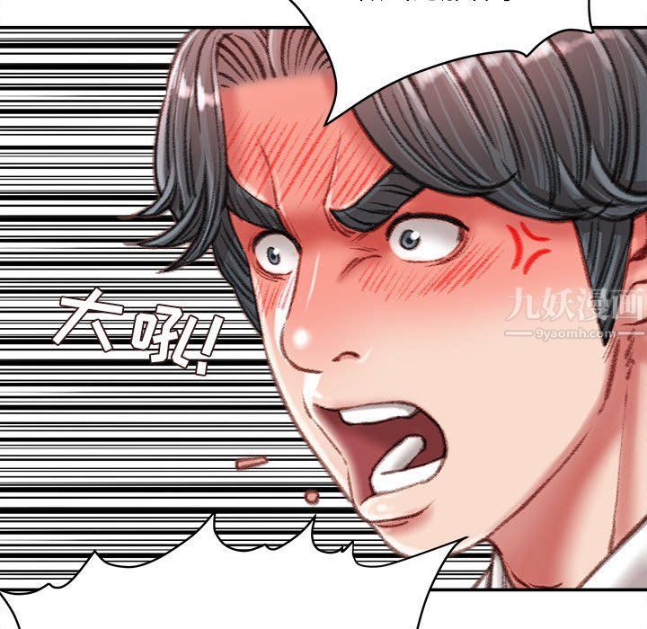 《不务正业》漫画最新章节第34话免费下拉式在线观看章节第【46】张图片