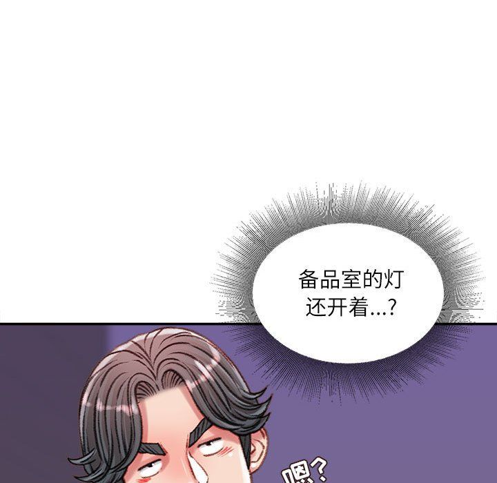 《不务正业》漫画最新章节第34话免费下拉式在线观看章节第【110】张图片