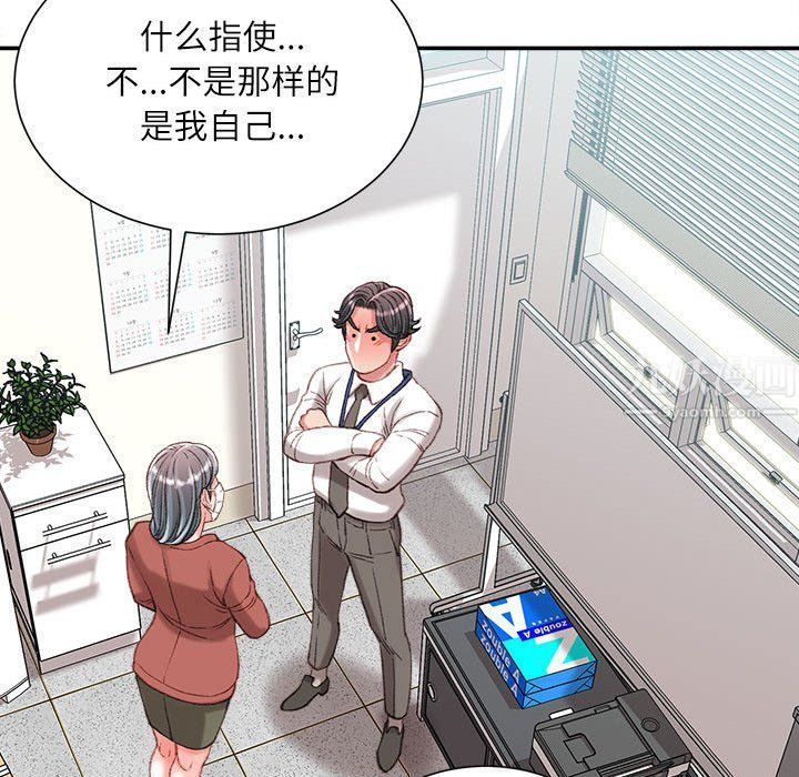 《不务正业》漫画最新章节第34话免费下拉式在线观看章节第【44】张图片