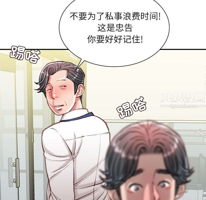 《不务正业》漫画最新章节第34话免费下拉式在线观看章节第【67】张图片