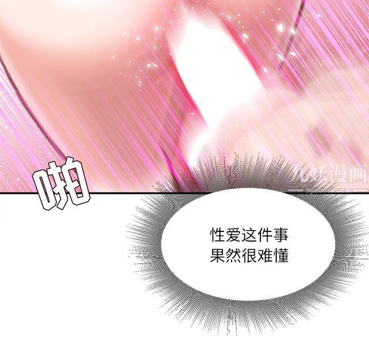 《不务正业》漫画最新章节第34话免费下拉式在线观看章节第【22】张图片