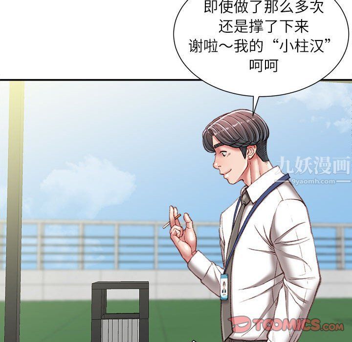 《不务正业》漫画最新章节第34话免费下拉式在线观看章节第【33】张图片