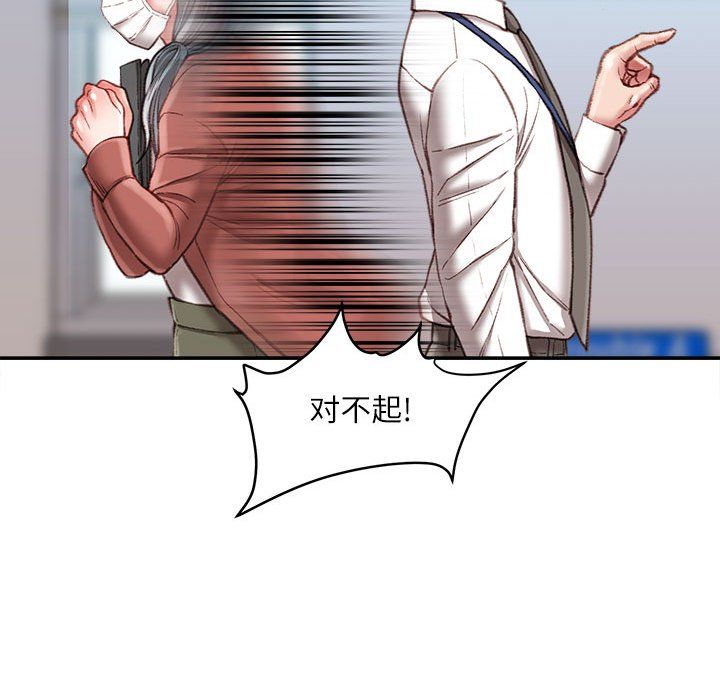 《不务正业》漫画最新章节第34话免费下拉式在线观看章节第【54】张图片