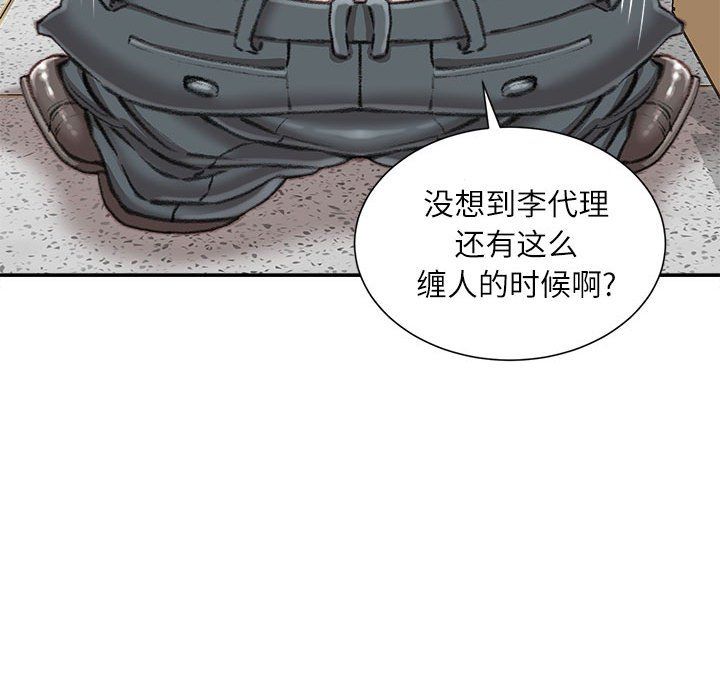 《不务正业》漫画最新章节第34话免费下拉式在线观看章节第【124】张图片