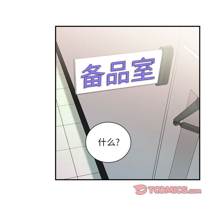 《不务正业》漫画最新章节第34话免费下拉式在线观看章节第【39】张图片