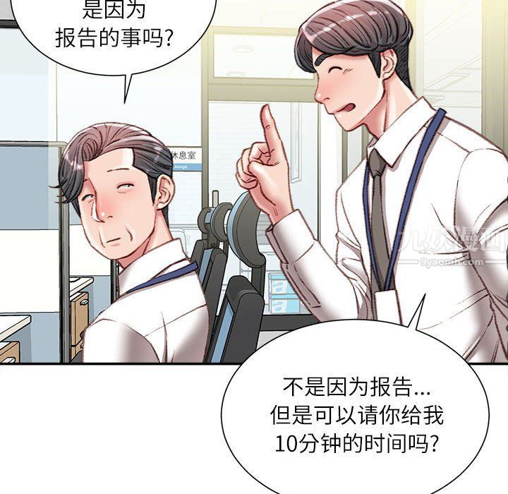 《不务正业》漫画最新章节第34话免费下拉式在线观看章节第【60】张图片