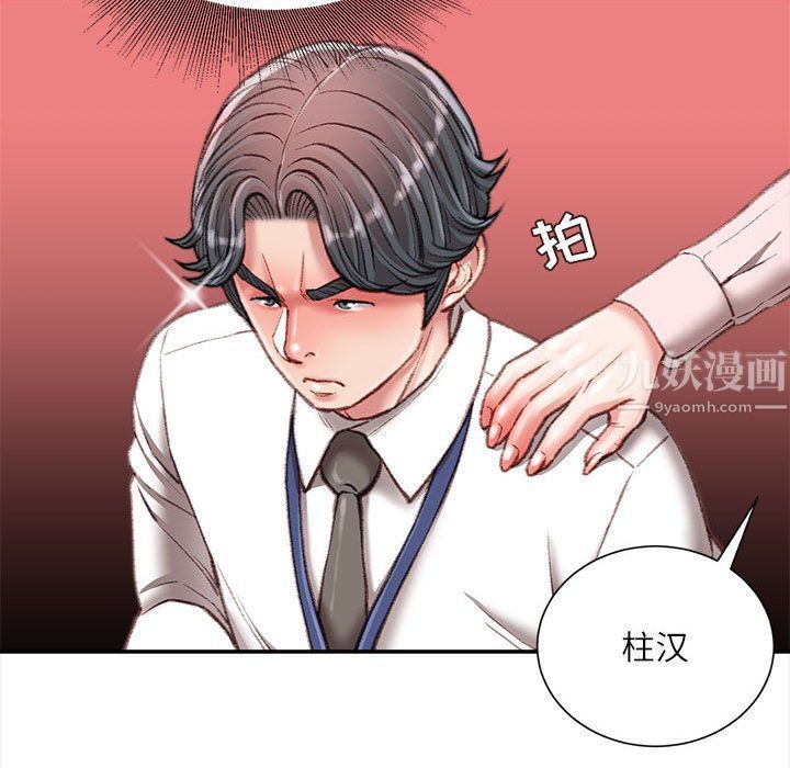 《不务正业》漫画最新章节第34话免费下拉式在线观看章节第【71】张图片