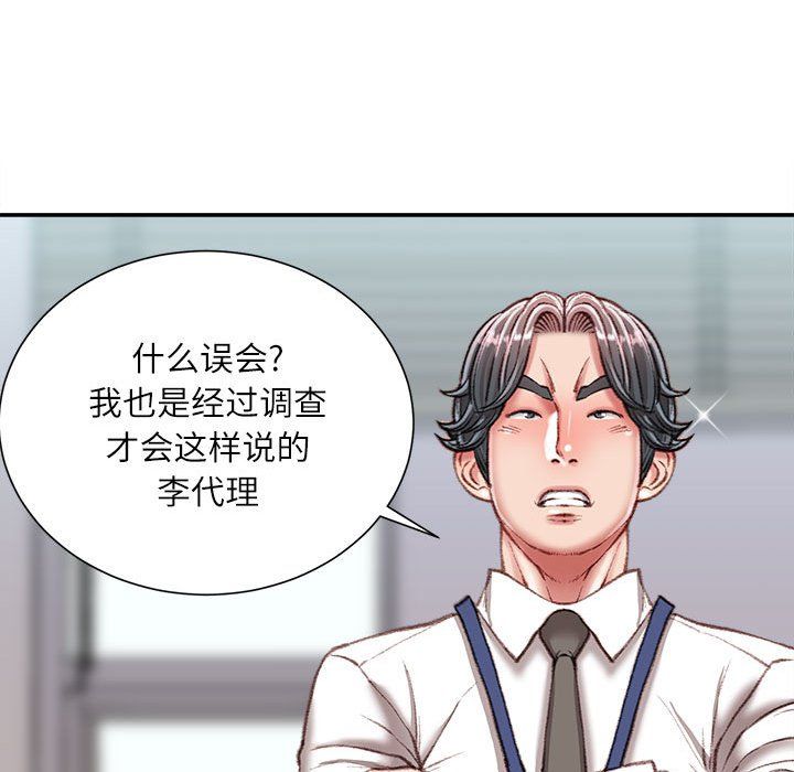 《不务正业》漫画最新章节第34话免费下拉式在线观看章节第【42】张图片