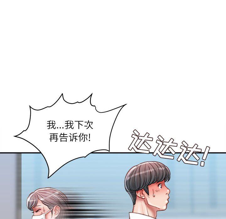 《不务正业》漫画最新章节第34话免费下拉式在线观看章节第【53】张图片