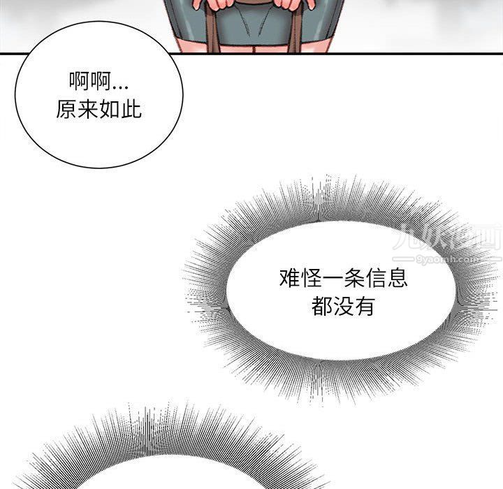 《不务正业》漫画最新章节第34话免费下拉式在线观看章节第【85】张图片