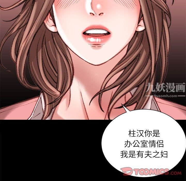 《不务正业》漫画最新章节第34话免费下拉式在线观看章节第【99】张图片