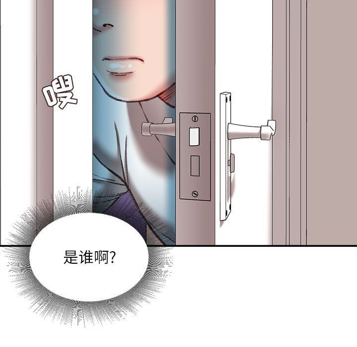 《不务正业》漫画最新章节第34话免费下拉式在线观看章节第【120】张图片