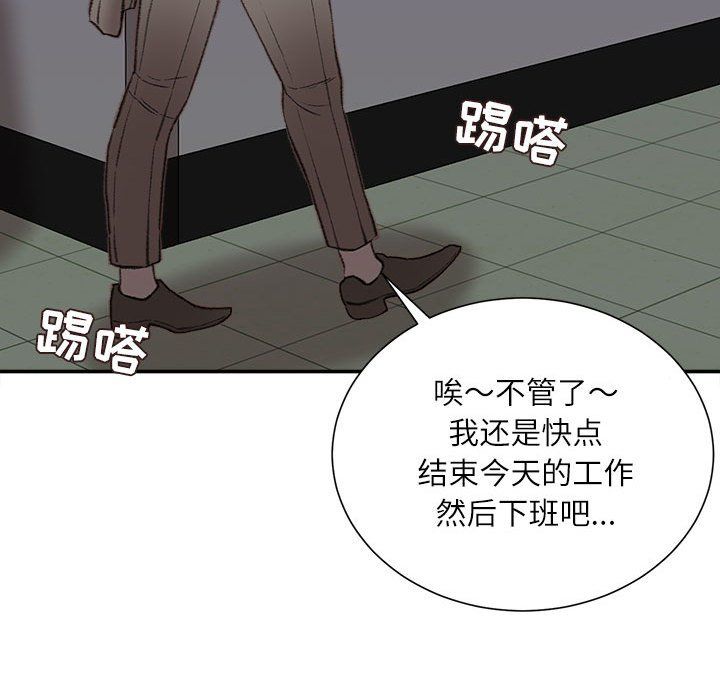 《不务正业》漫画最新章节第34话免费下拉式在线观看章节第【106】张图片