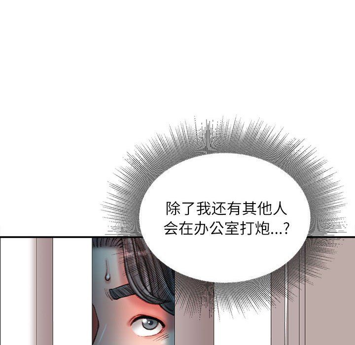 《不务正业》漫画最新章节第34话免费下拉式在线观看章节第【119】张图片