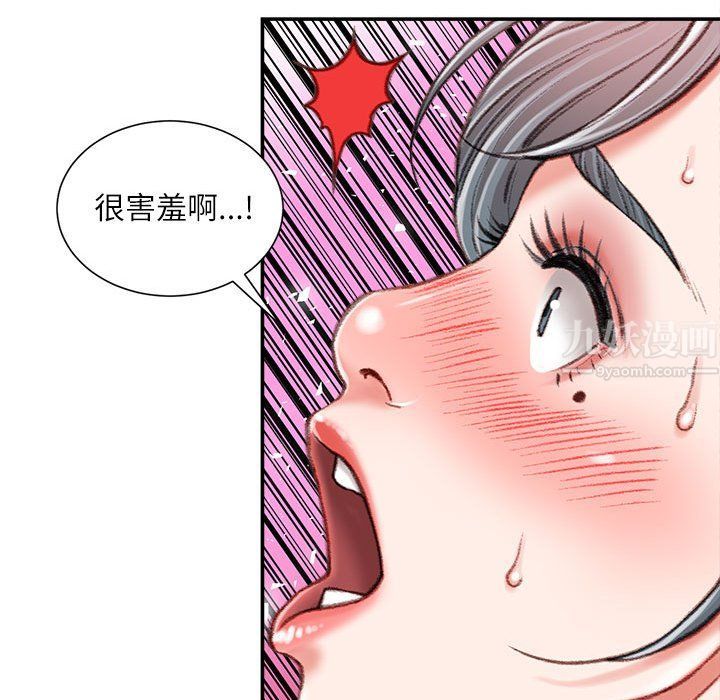 《不务正业》漫画最新章节第34话免费下拉式在线观看章节第【127】张图片