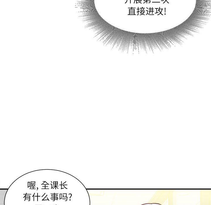 《不务正业》漫画最新章节第34话免费下拉式在线观看章节第【59】张图片