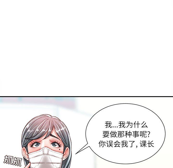 《不务正业》漫画最新章节第34话免费下拉式在线观看章节第【40】张图片