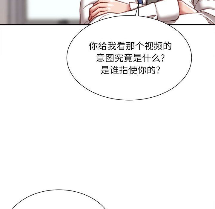 《不务正业》漫画最新章节第34话免费下拉式在线观看章节第【43】张图片