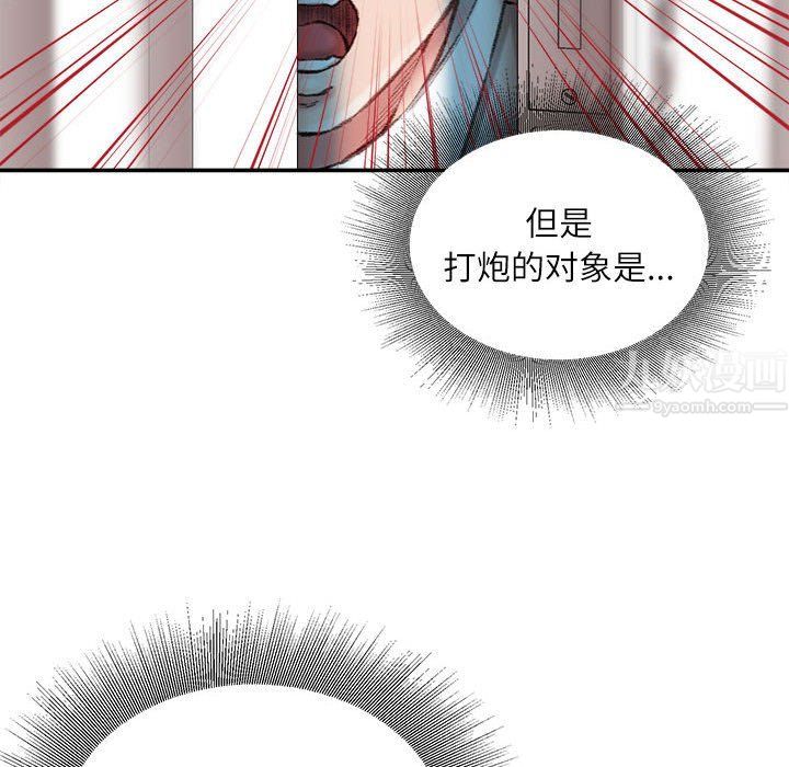 《不务正业》漫画最新章节第34话免费下拉式在线观看章节第【132】张图片